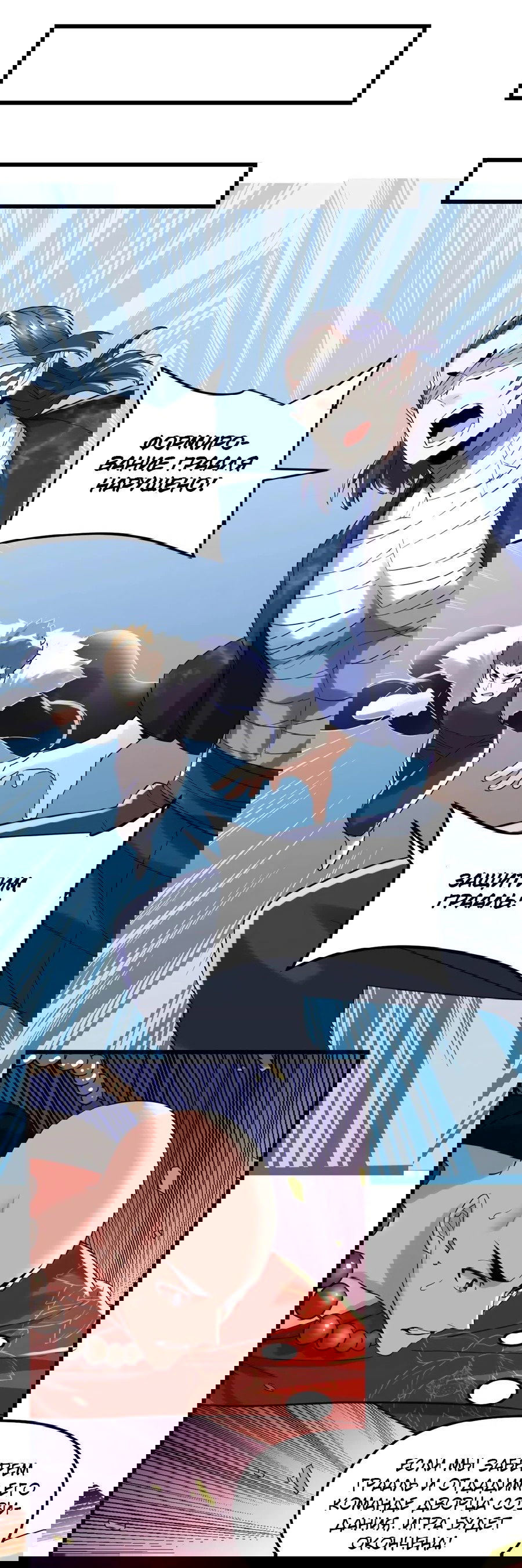 Манга Фальшивый культиватор - Глава 135 Страница 3