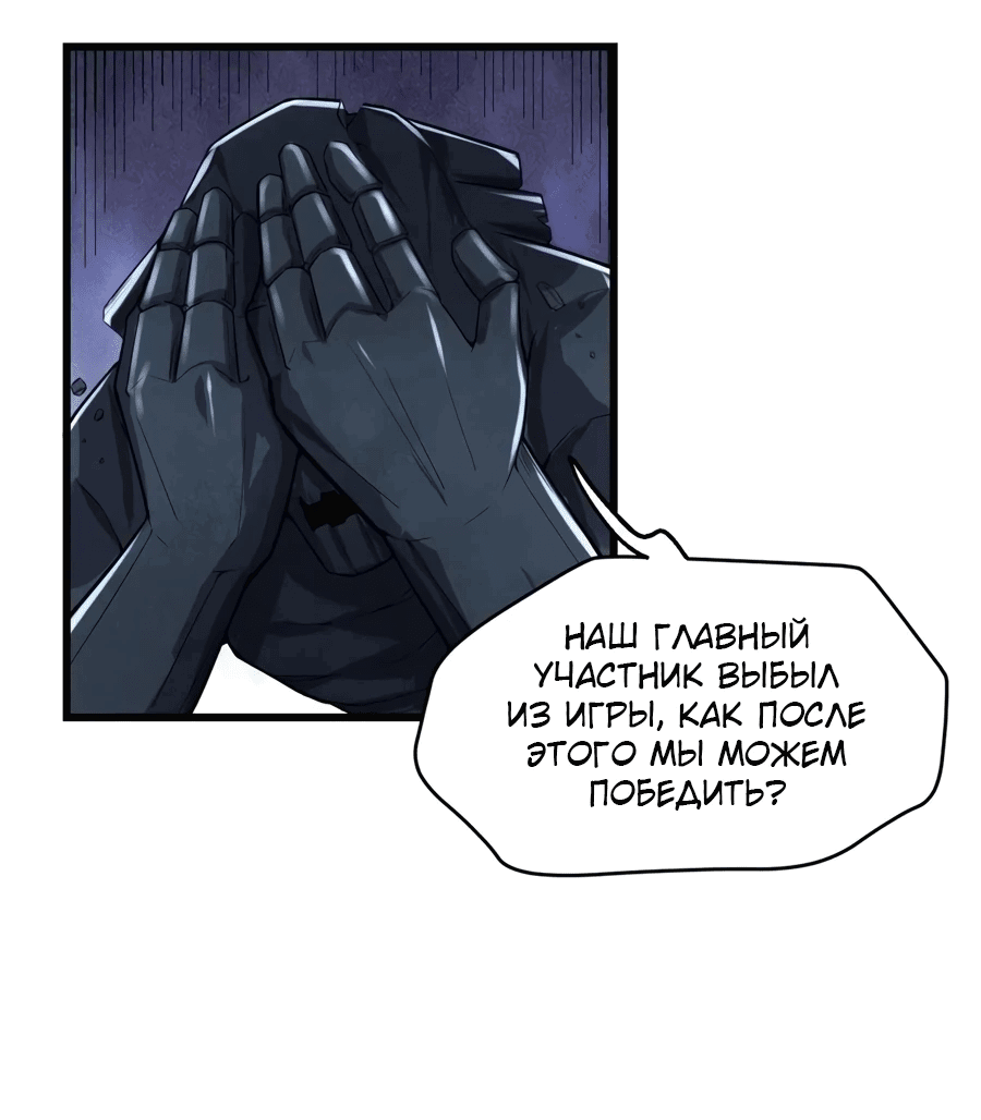 Манга Фальшивый культиватор - Глава 135 Страница 15