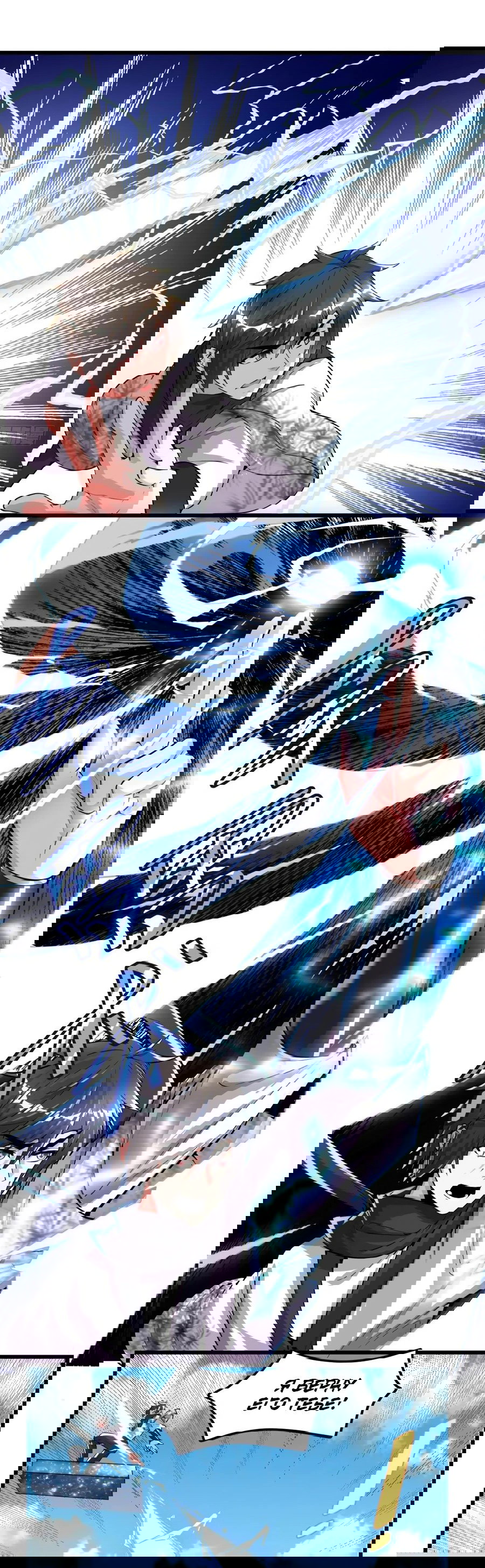 Манга Фальшивый культиватор - Глава 134 Страница 11