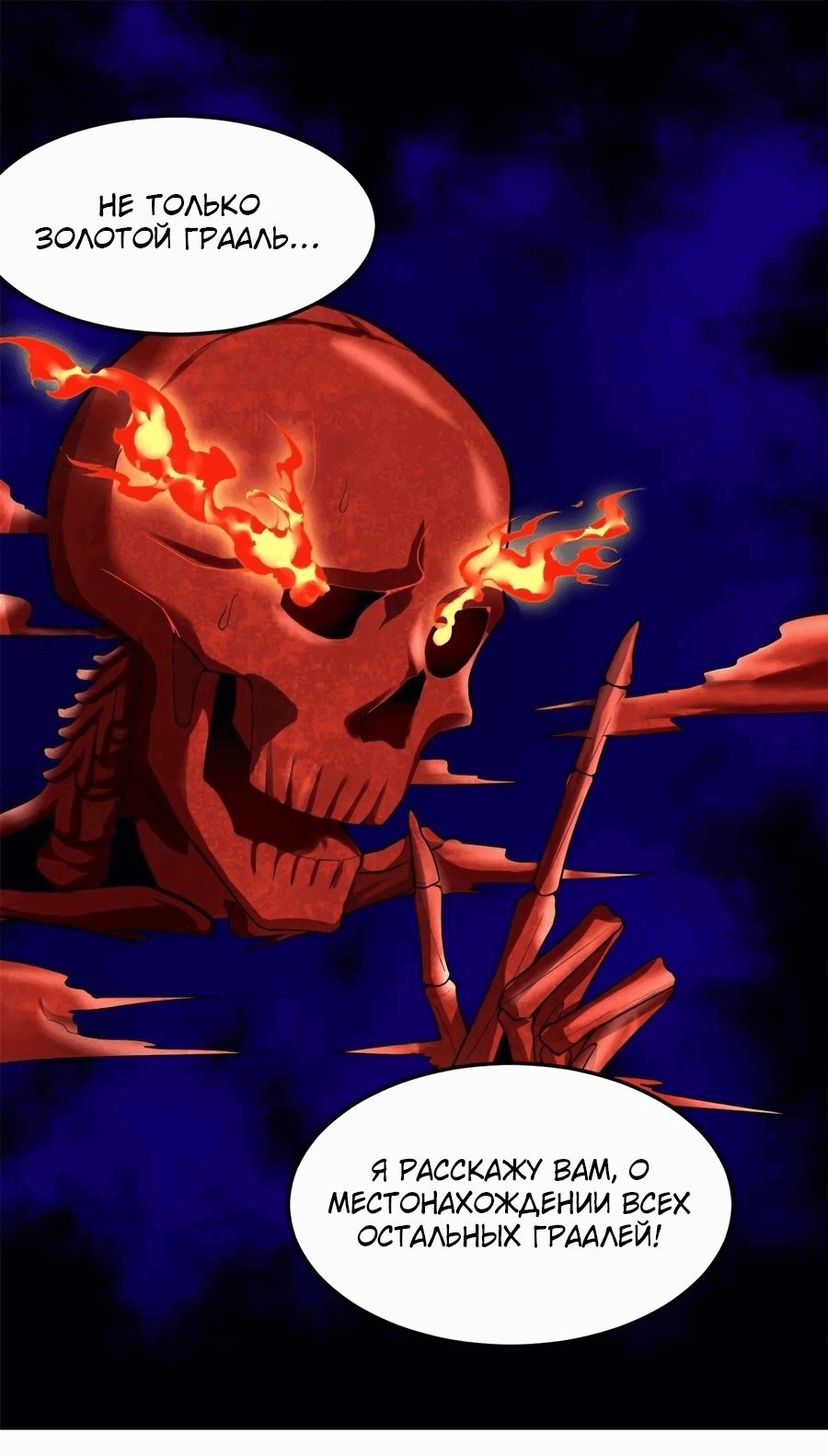 Манга Фальшивый культиватор - Глава 134 Страница 1