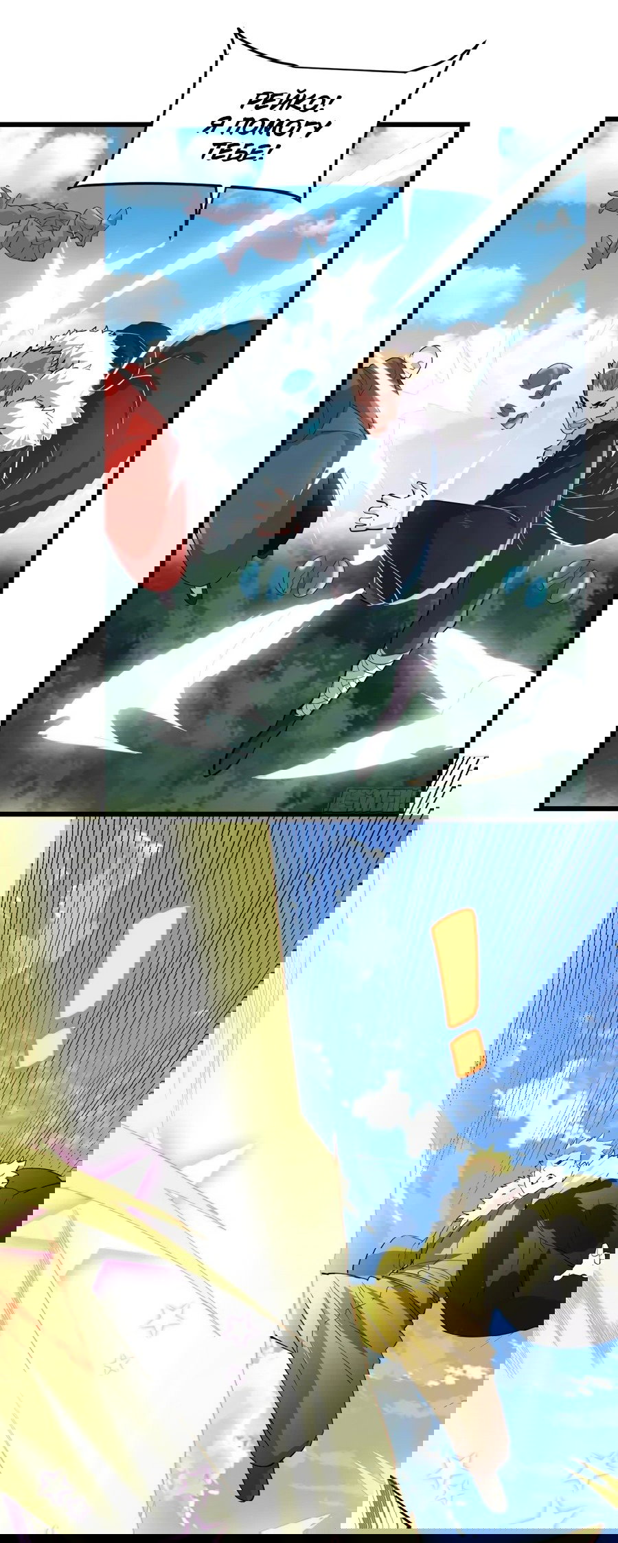 Манга Фальшивый культиватор - Глава 134 Страница 13