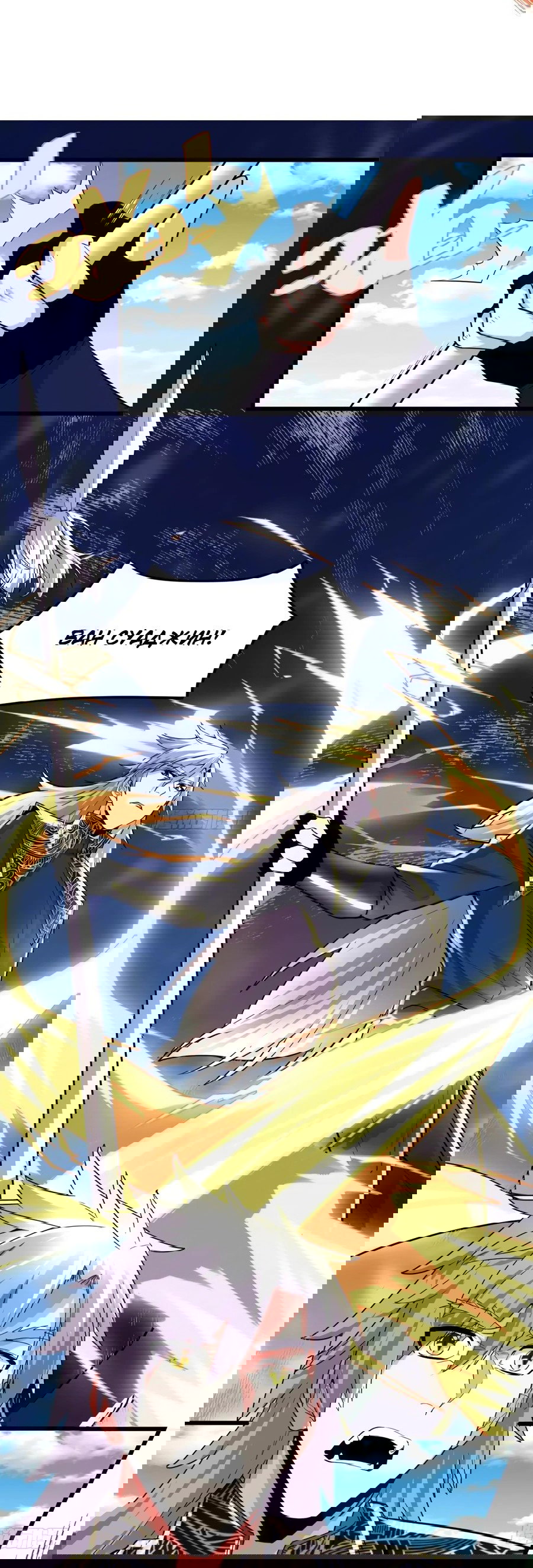 Манга Фальшивый культиватор - Глава 134 Страница 9