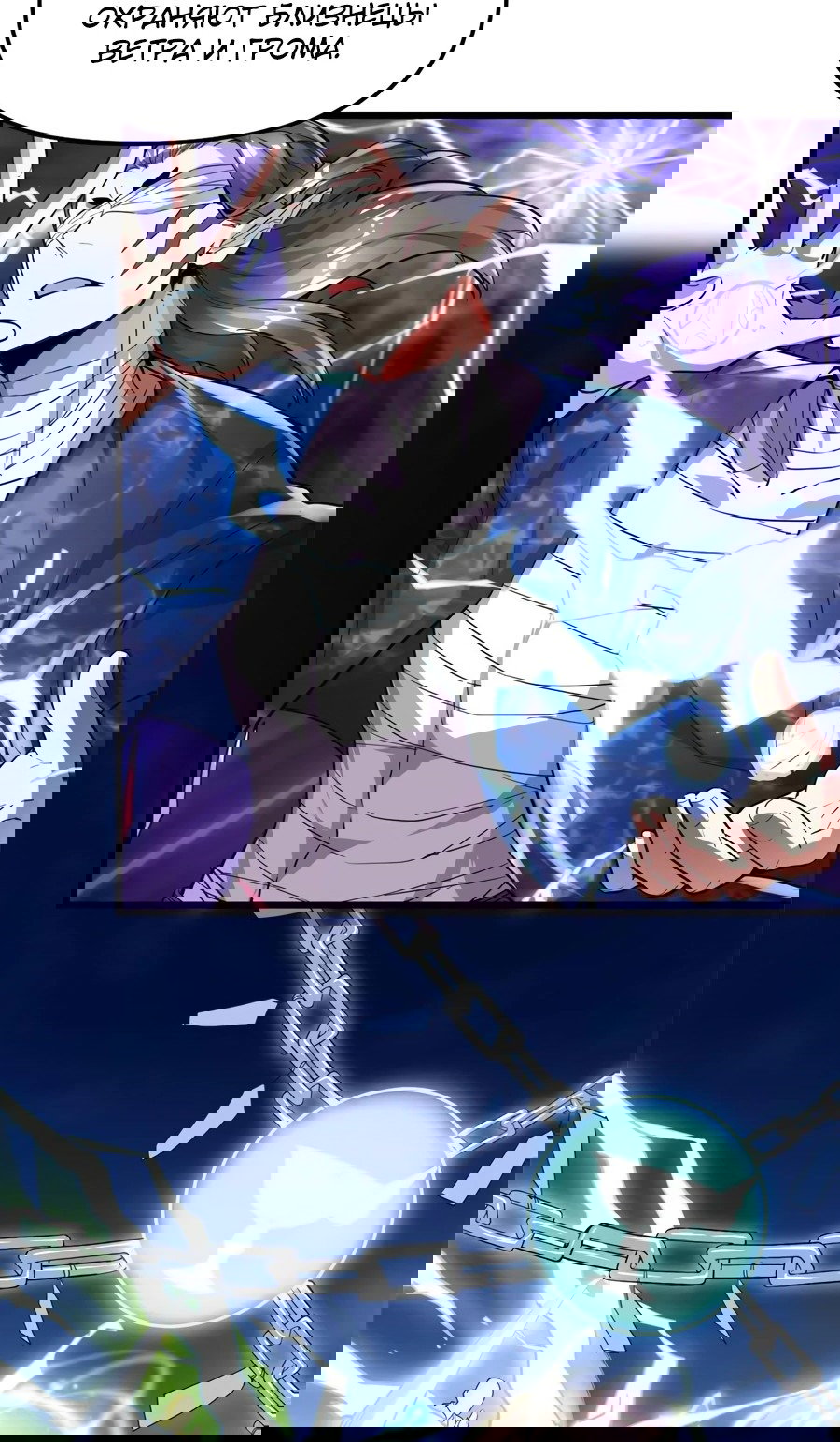 Манга Фальшивый культиватор - Глава 134 Страница 4