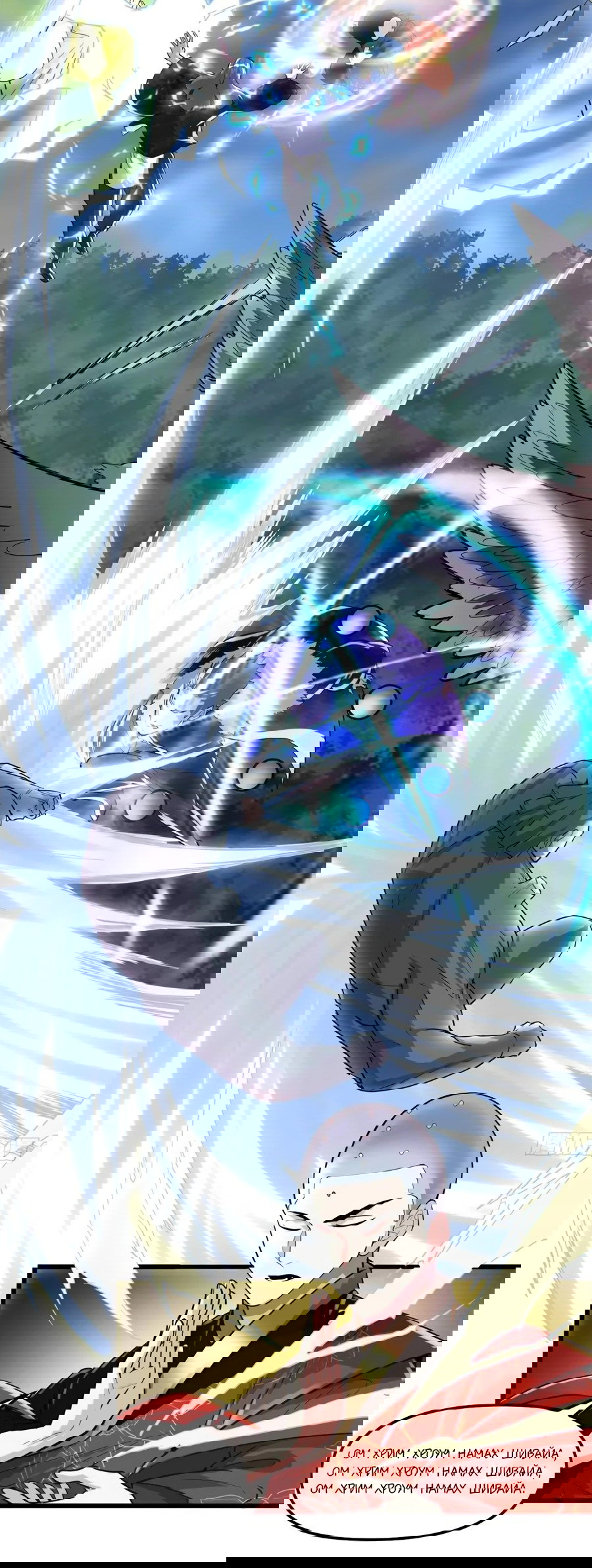 Манга Фальшивый культиватор - Глава 134 Страница 5