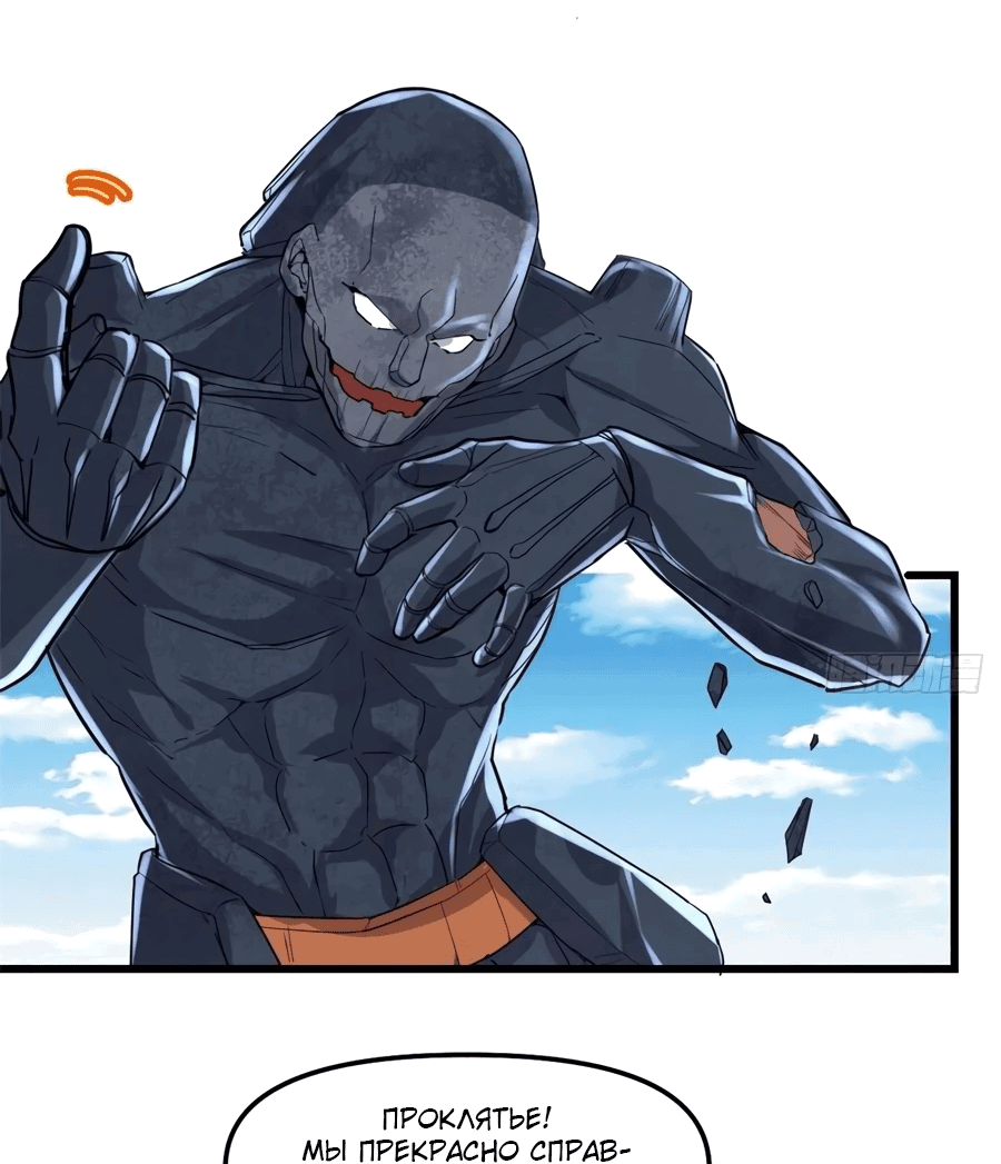 Манга Фальшивый культиватор - Глава 134 Страница 6