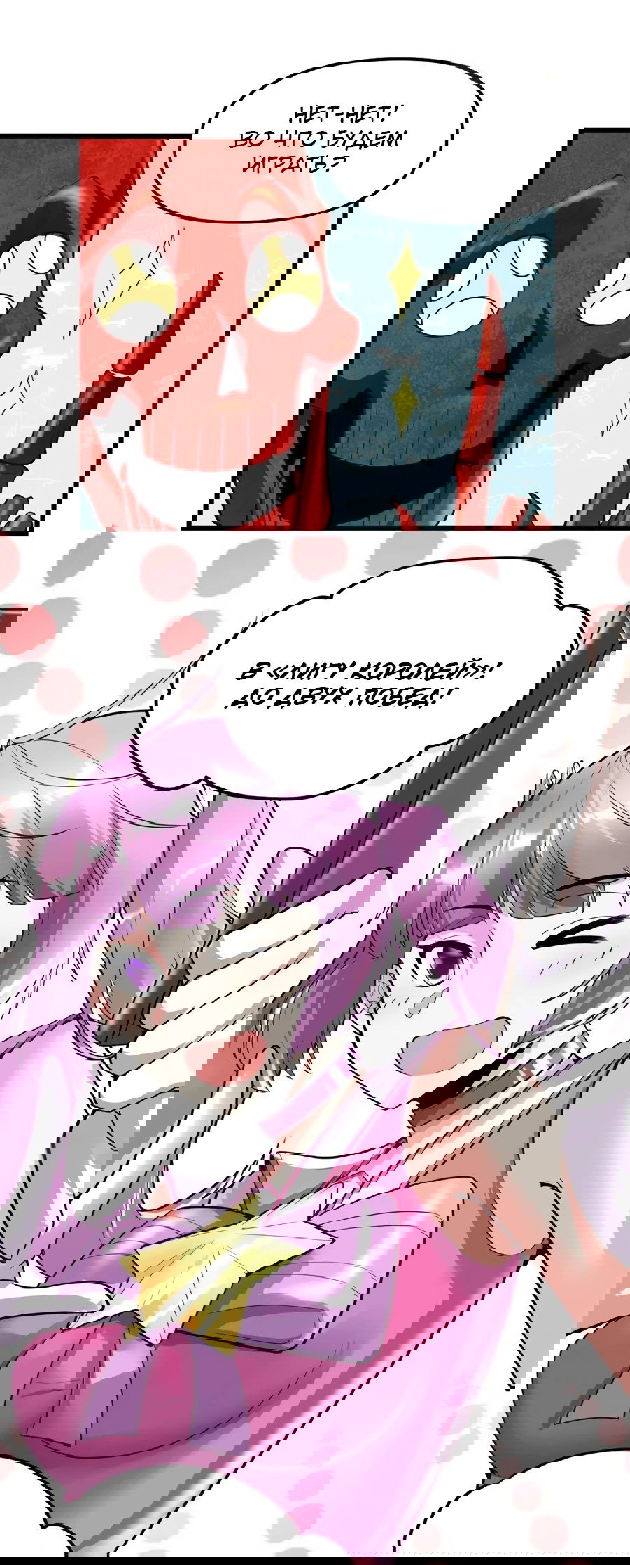 Манга Фальшивый культиватор - Глава 133 Страница 11