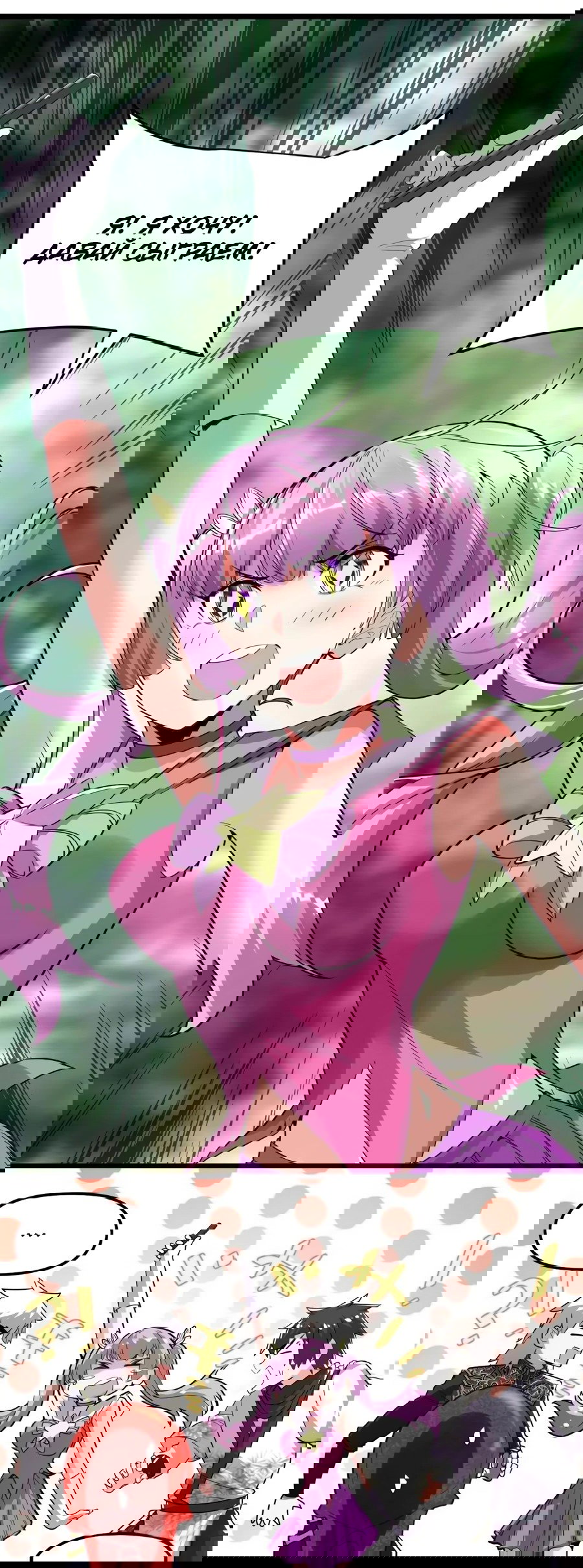 Манга Фальшивый культиватор - Глава 133 Страница 9