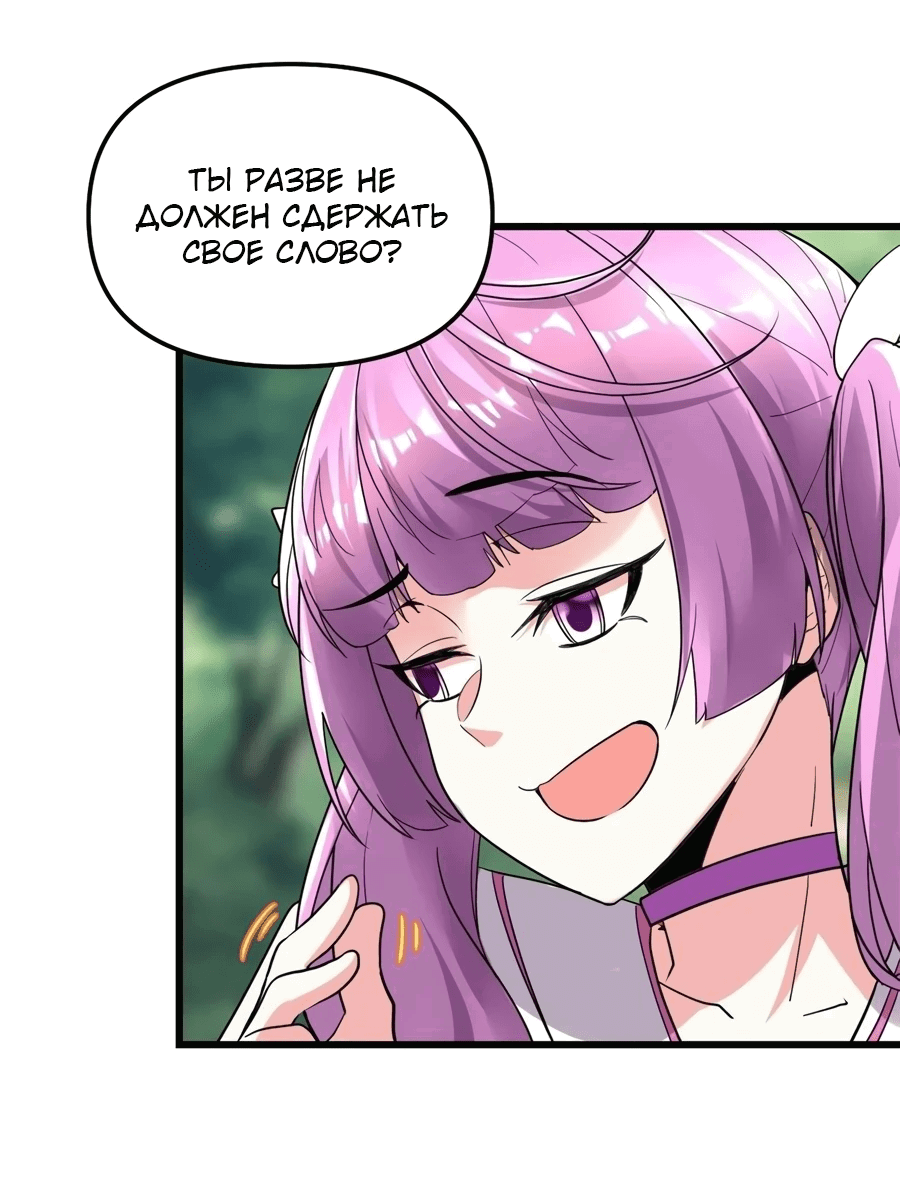 Манга Фальшивый культиватор - Глава 133 Страница 16