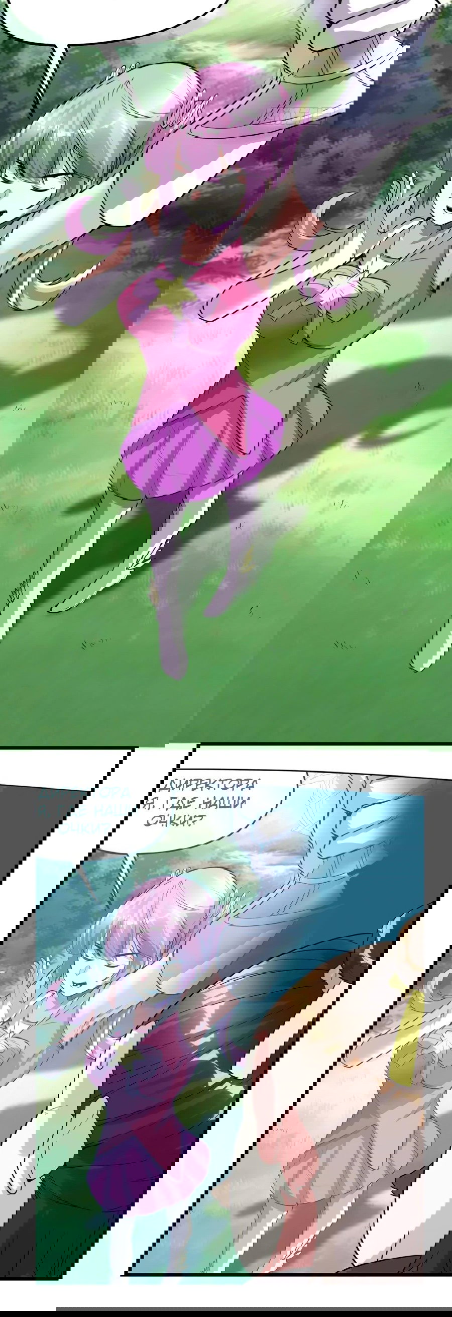 Манга Фальшивый культиватор - Глава 133 Страница 20