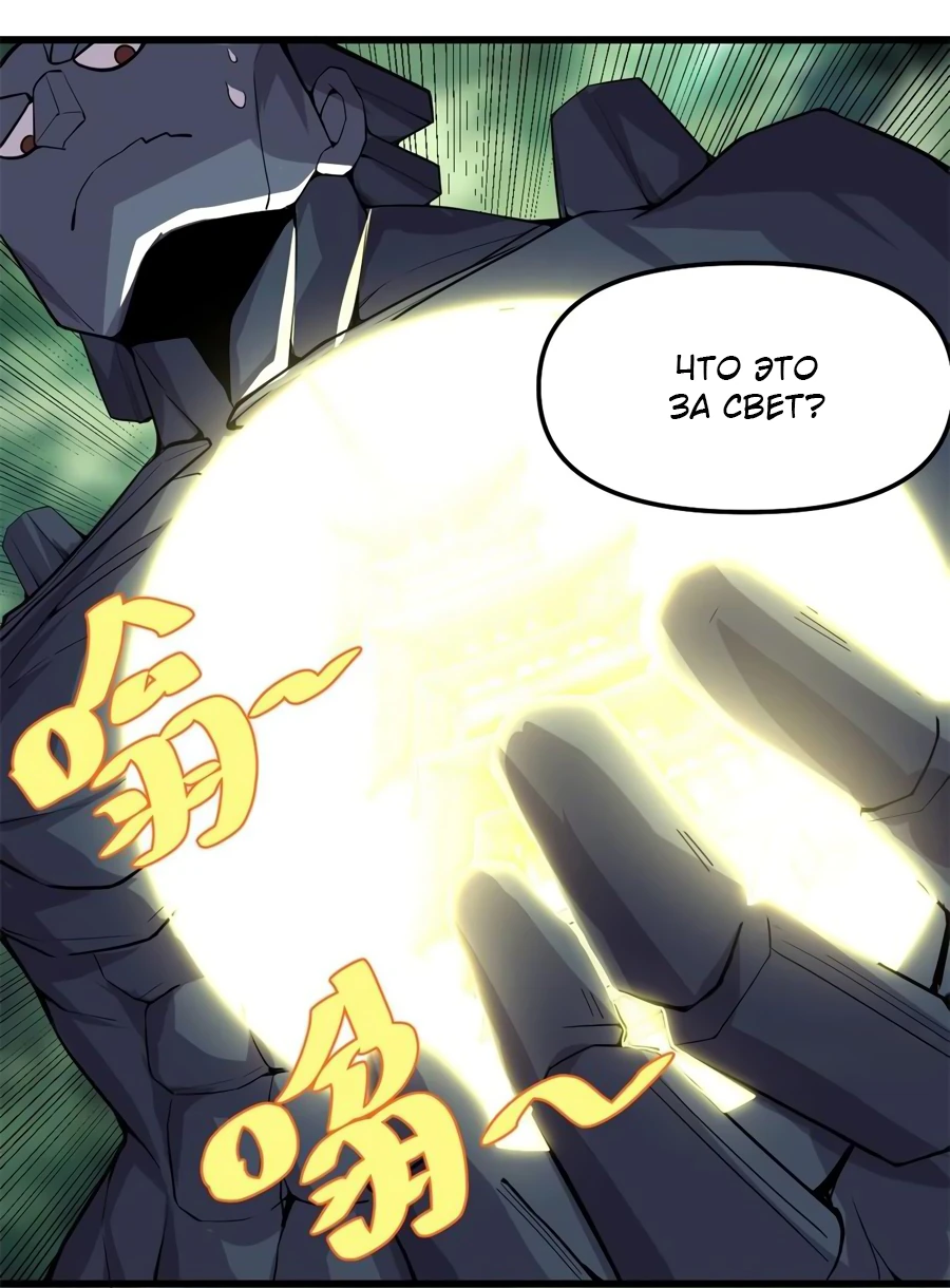 Манга Фальшивый культиватор - Глава 132 Страница 9