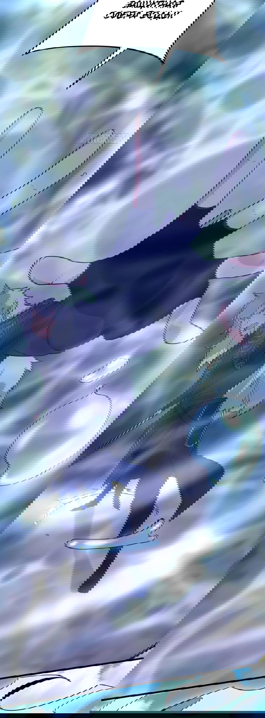 Манга Фальшивый культиватор - Глава 132 Страница 24