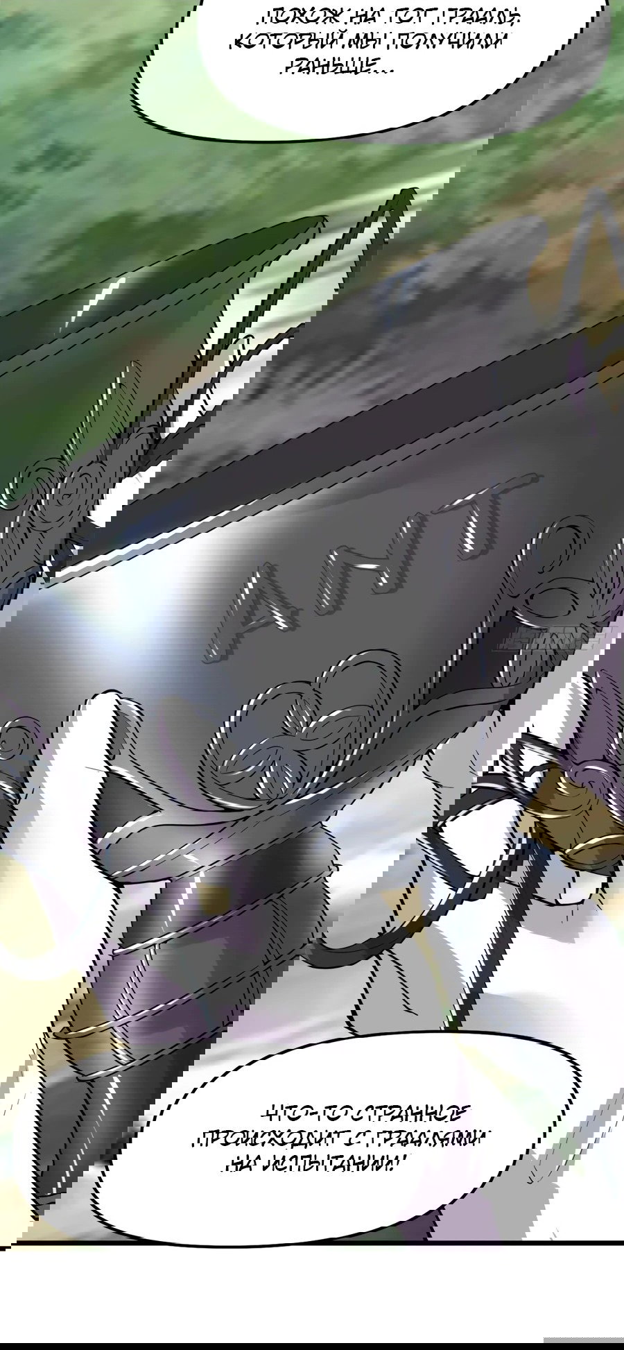 Манга Фальшивый культиватор - Глава 132 Страница 38