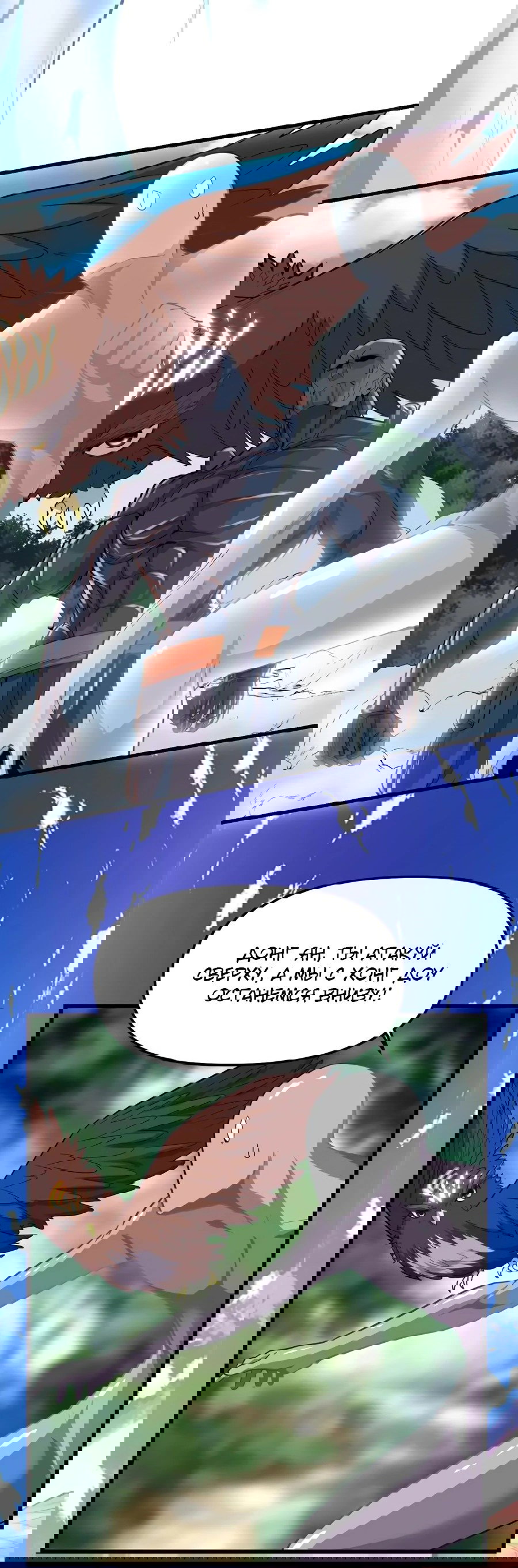 Манга Фальшивый культиватор - Глава 132 Страница 2