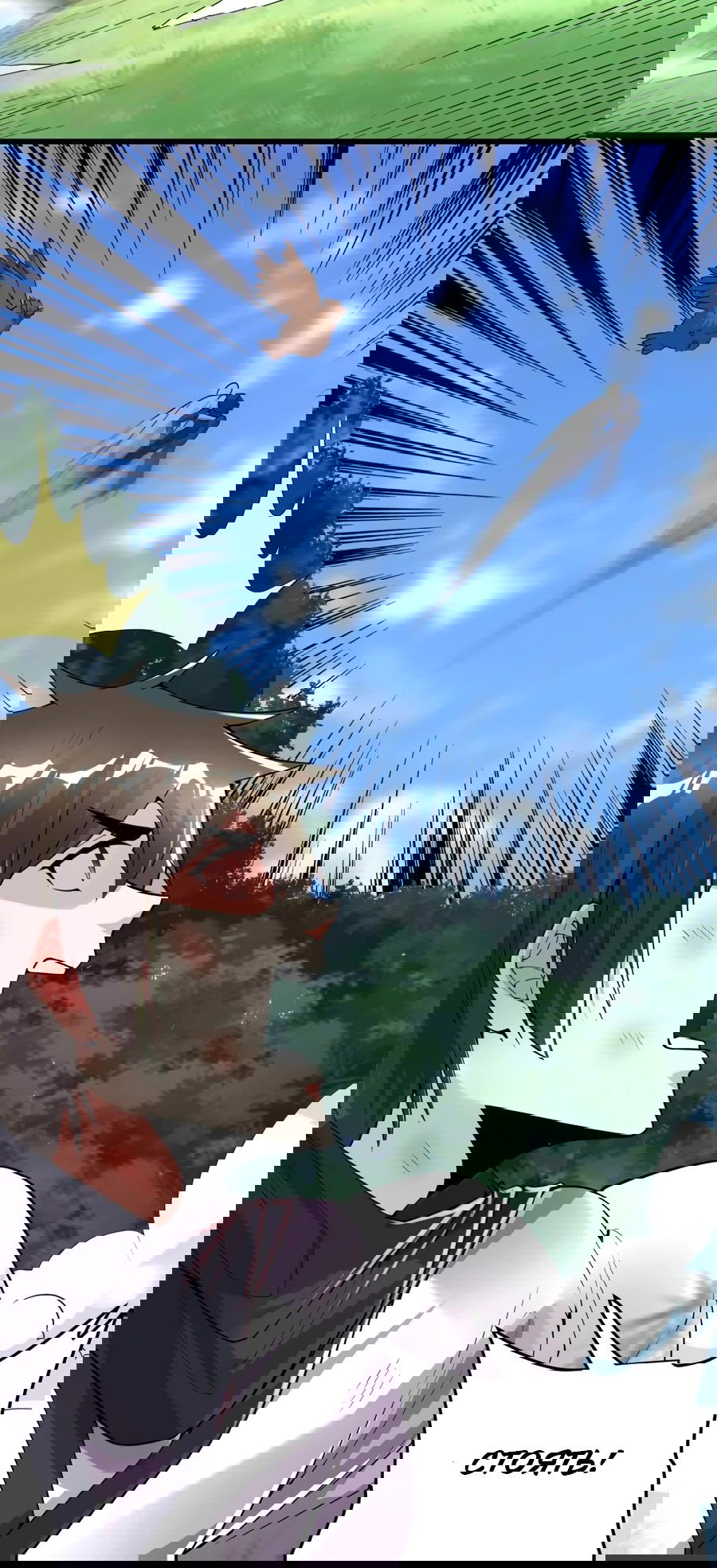 Манга Фальшивый культиватор - Глава 132 Страница 21