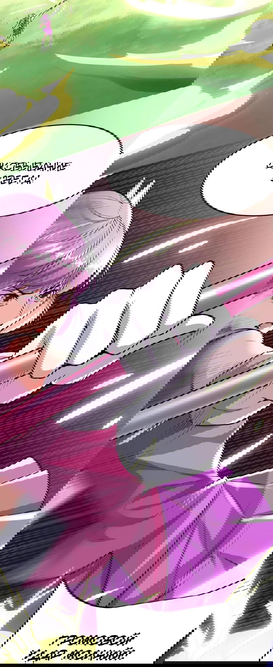 Манга Фальшивый культиватор - Глава 132 Страница 28