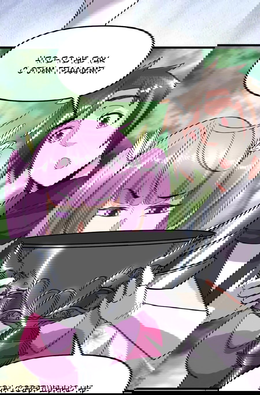 Манга Фальшивый культиватор - Глава 132 Страница 37