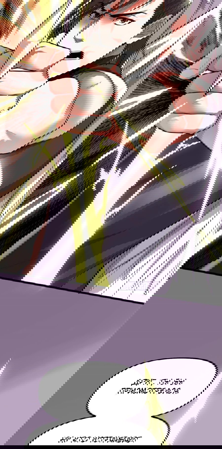 Манга Фальшивый культиватор - Глава 131 Страница 9