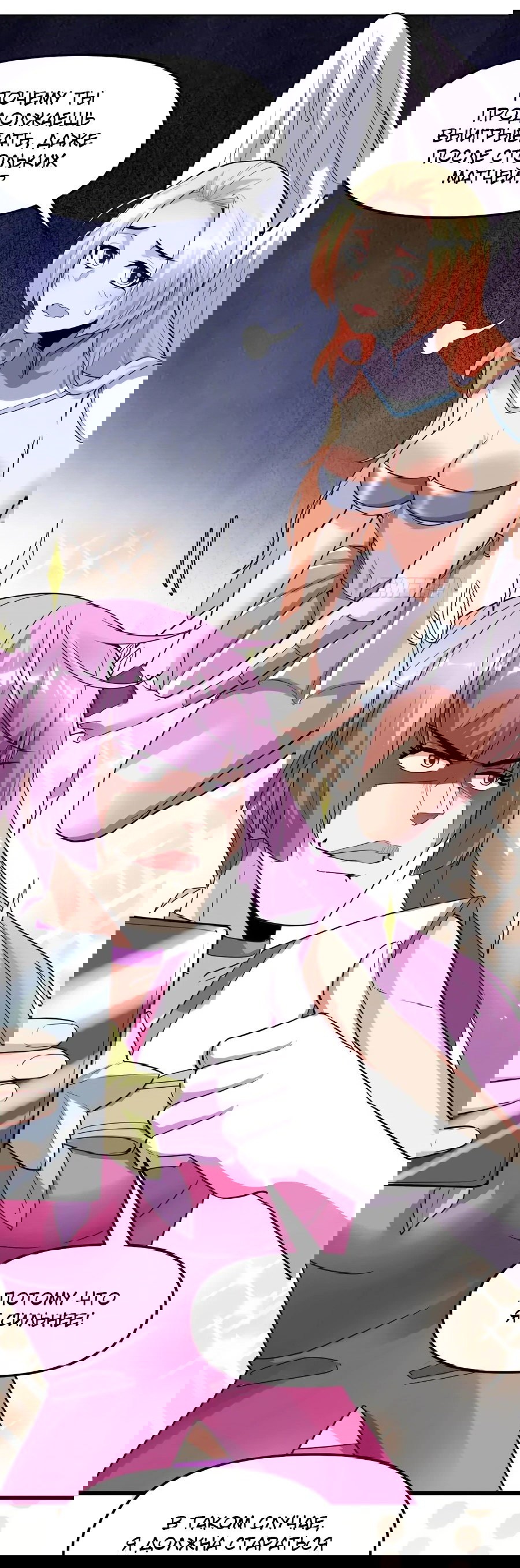 Манга Фальшивый культиватор - Глава 131 Страница 16