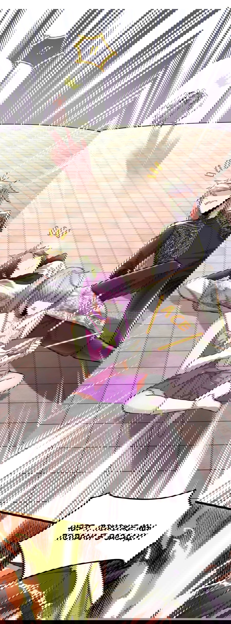 Манга Фальшивый культиватор - Глава 131 Страница 8