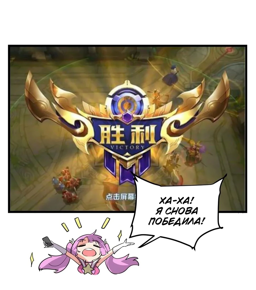 Манга Фальшивый культиватор - Глава 131 Страница 15