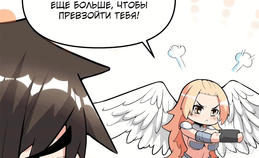 Манга Фальшивый культиватор - Глава 131 Страница 17