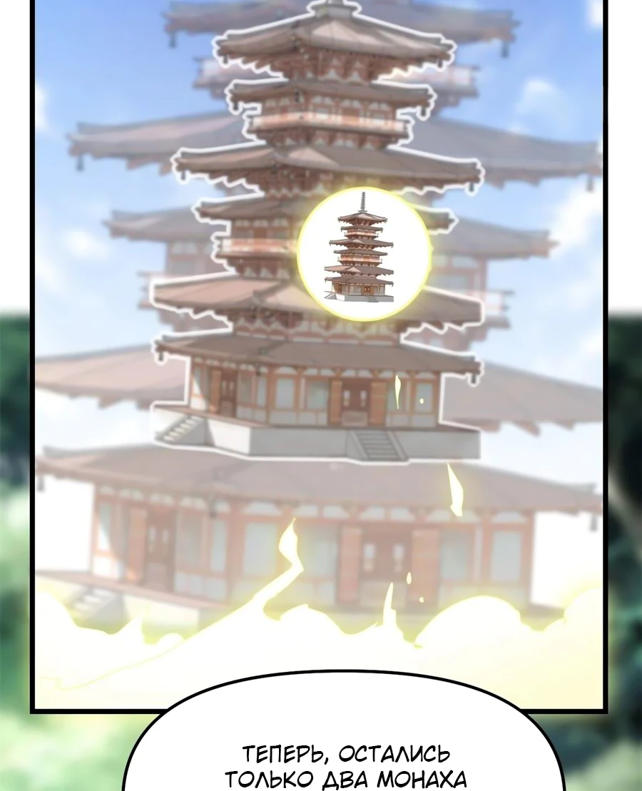 Манга Фальшивый культиватор - Глава 131 Страница 13