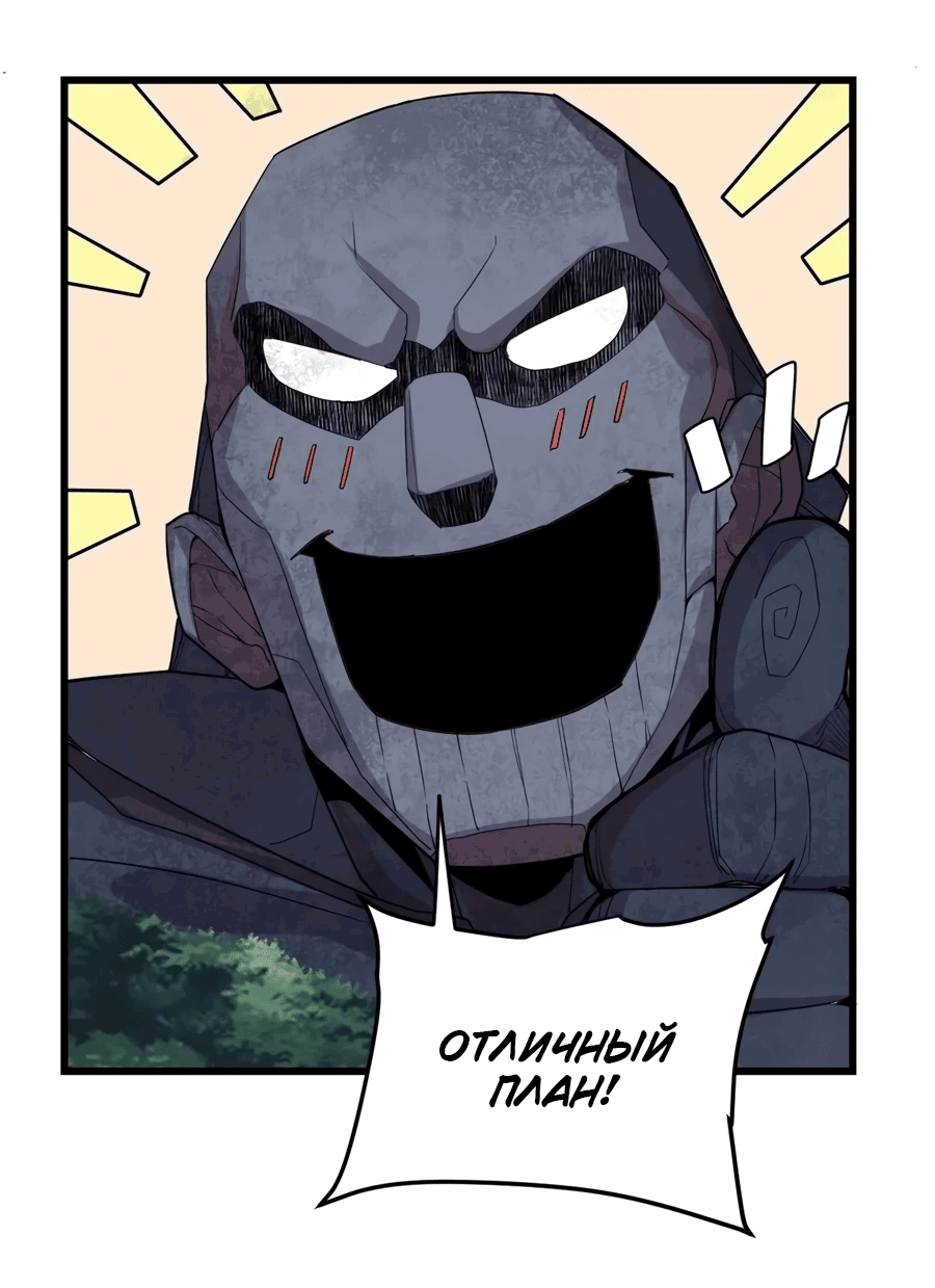 Манга Фальшивый культиватор - Глава 130 Страница 21