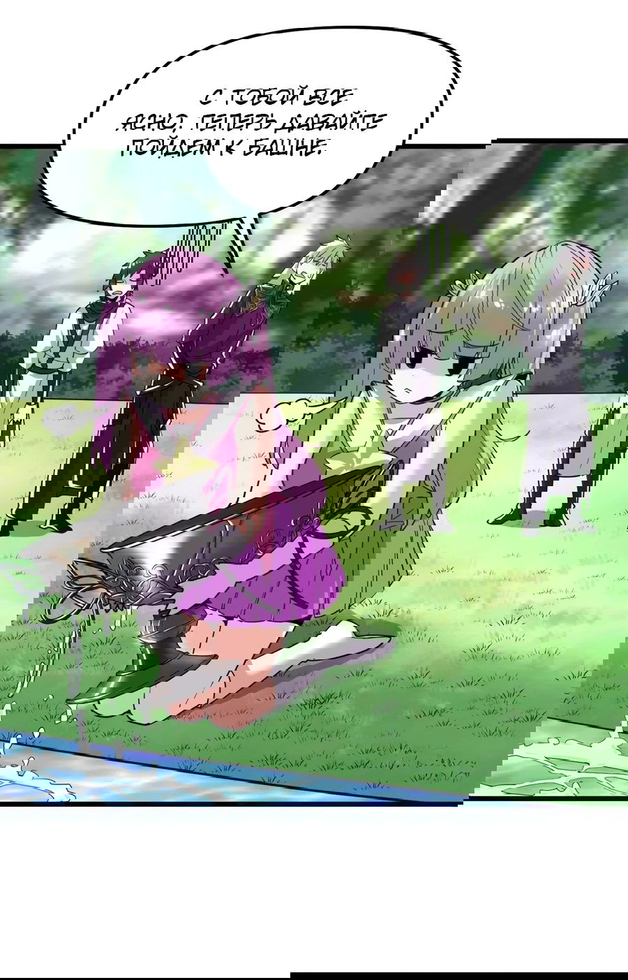 Манга Фальшивый культиватор - Глава 130 Страница 15