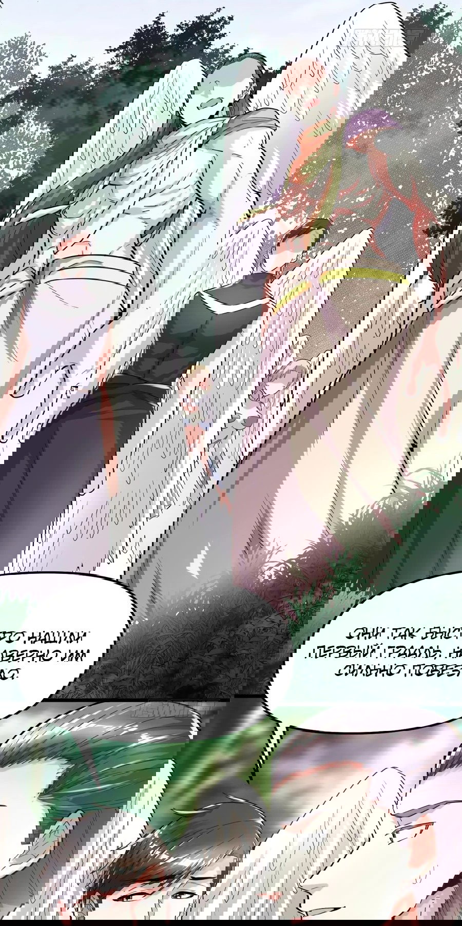 Манга Фальшивый культиватор - Глава 130 Страница 5