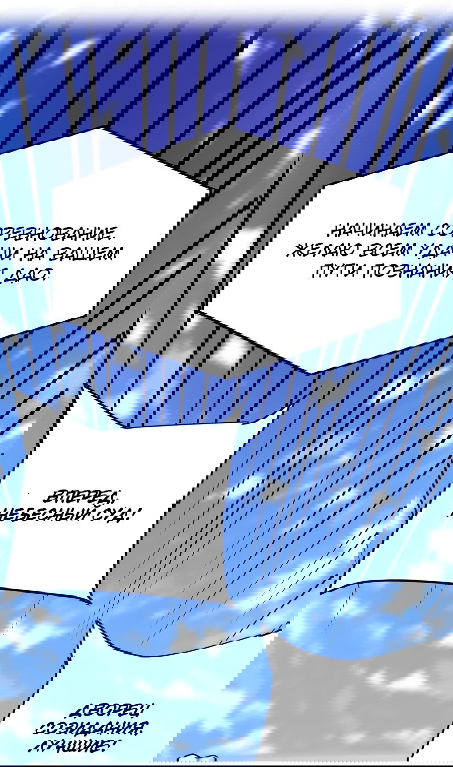 Манга Фальшивый культиватор - Глава 129 Страница 5