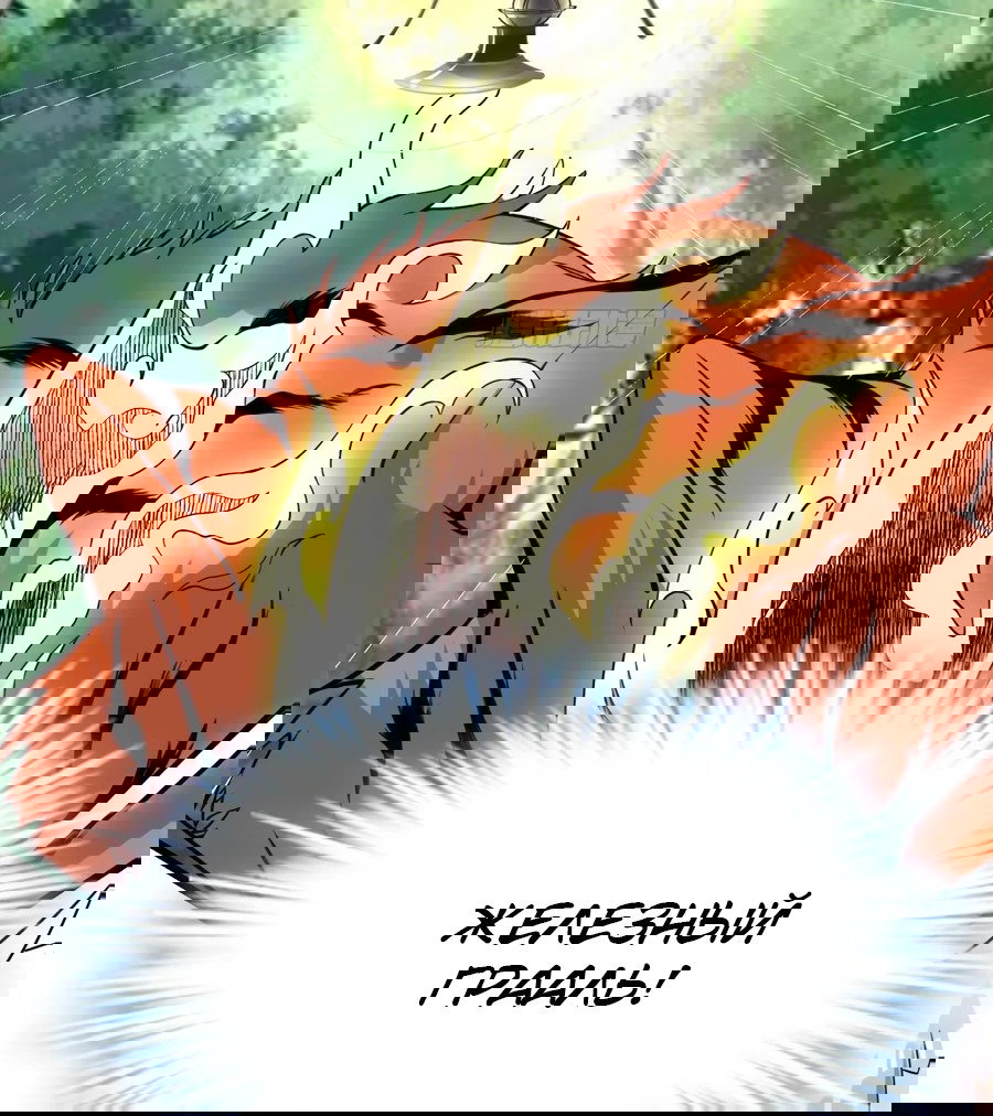 Манга Фальшивый культиватор - Глава 129 Страница 14