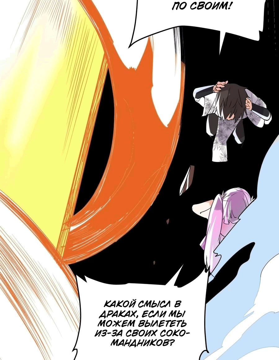 Манга Фальшивый культиватор - Глава 129 Страница 22