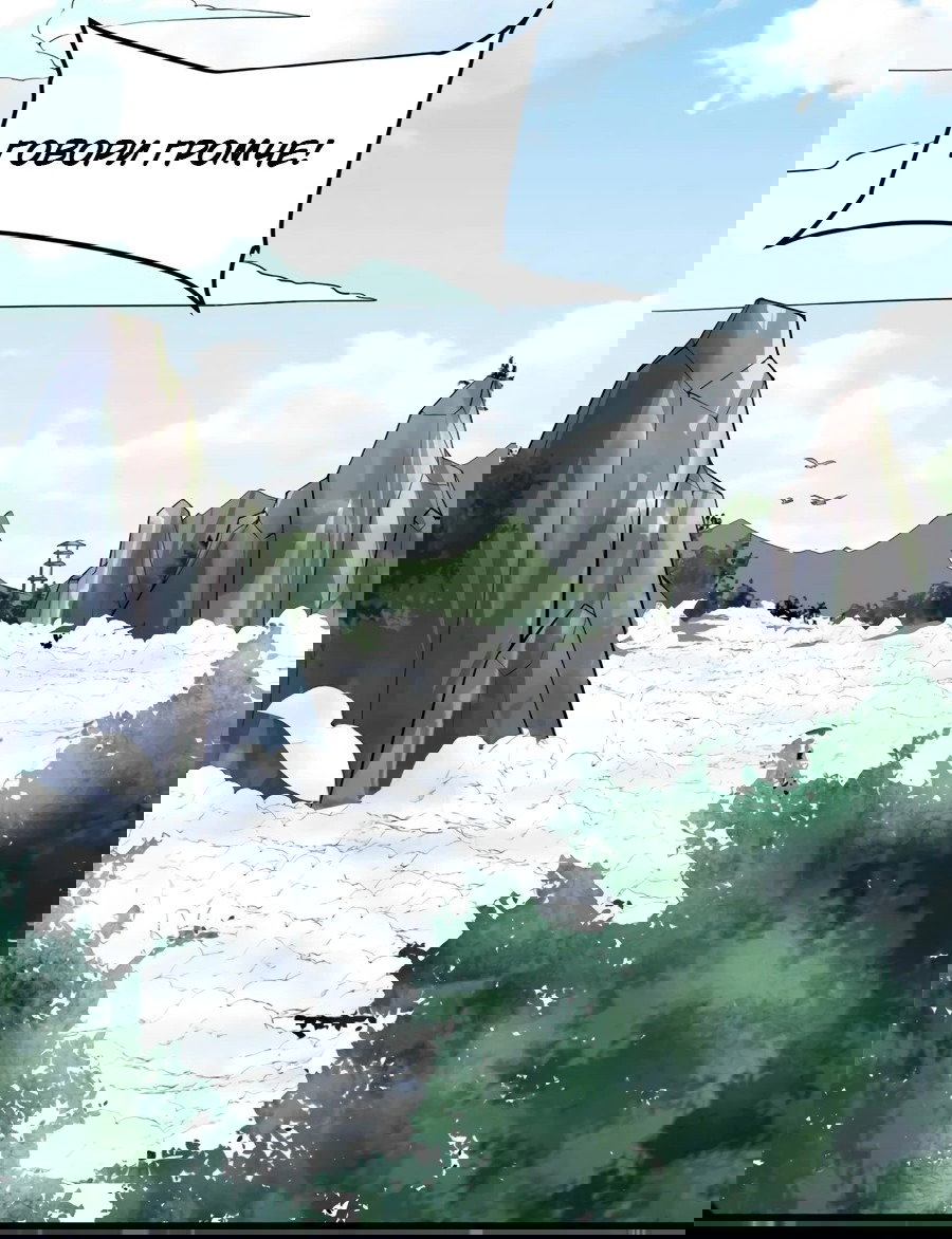 Манга Фальшивый культиватор - Глава 129 Страница 28