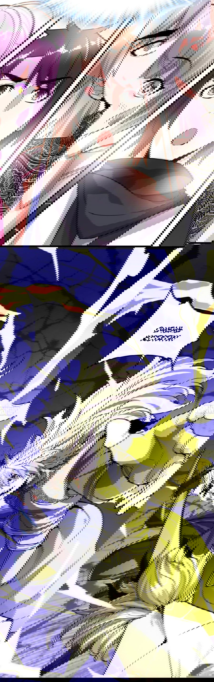 Манга Фальшивый культиватор - Глава 129 Страница 15