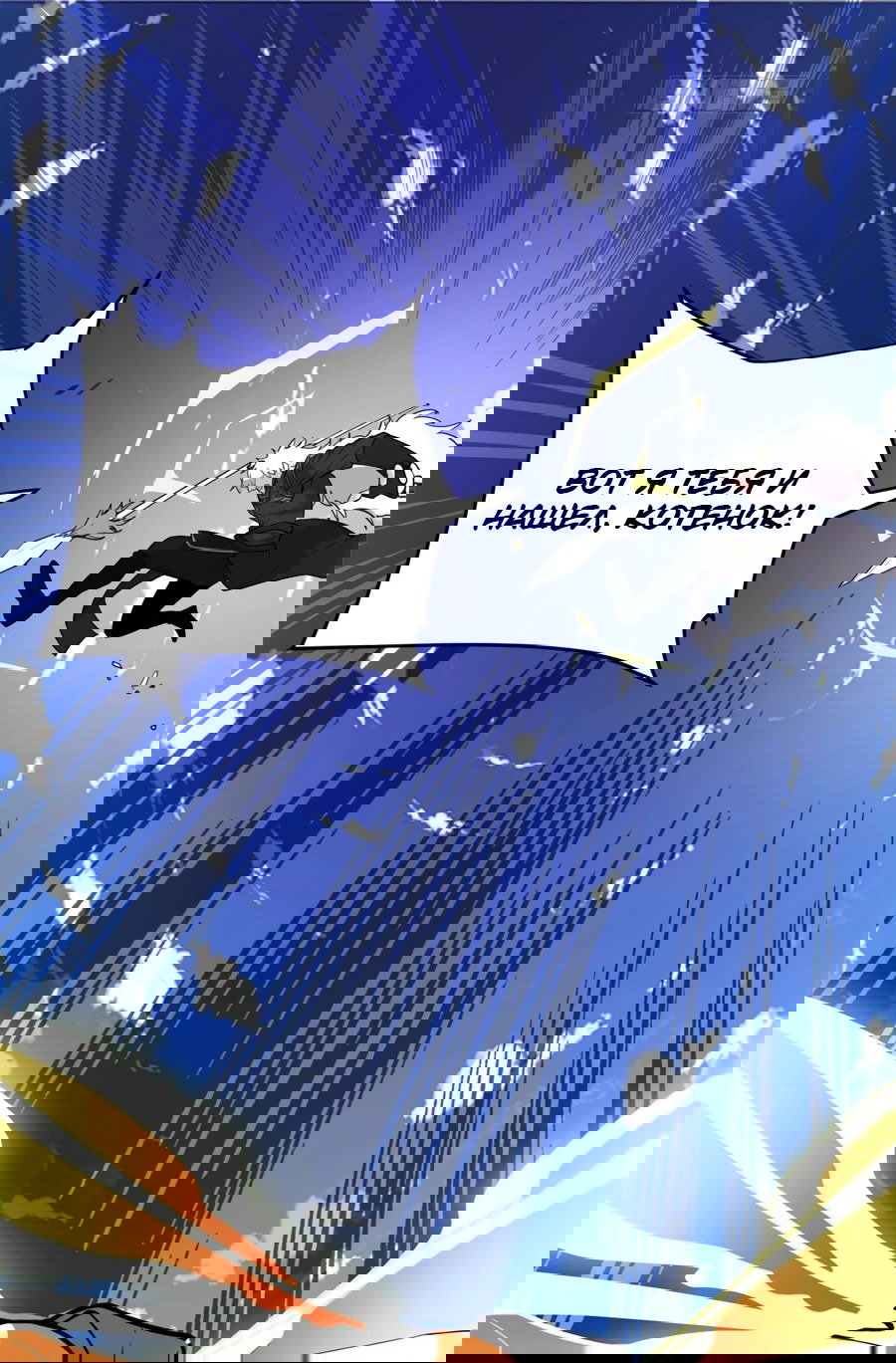 Манга Фальшивый культиватор - Глава 129 Страница 29