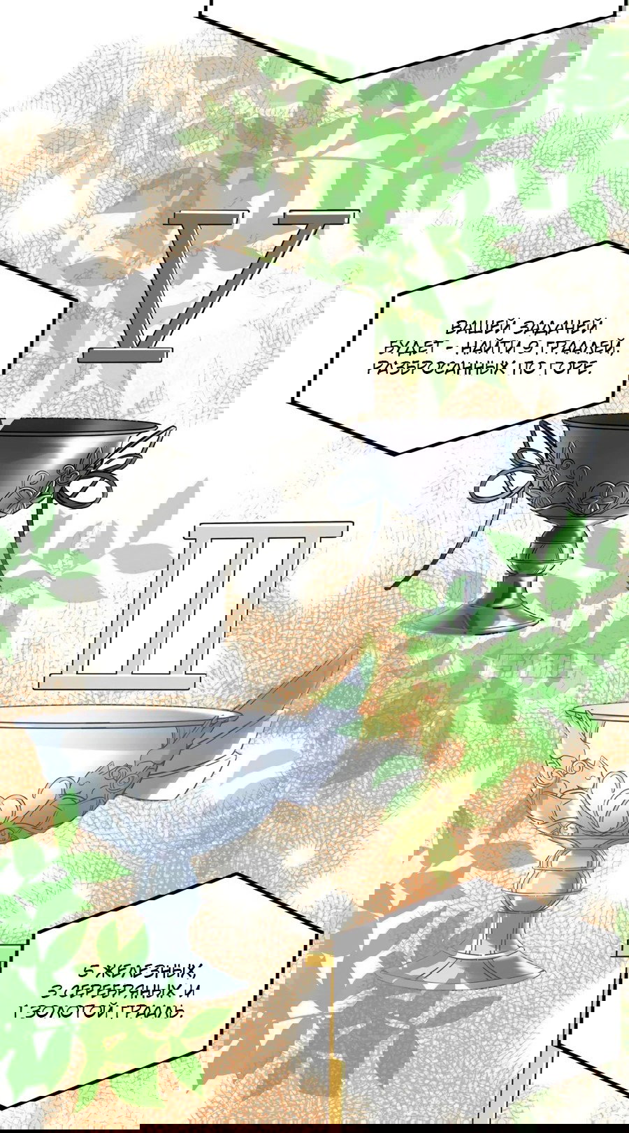 Манга Фальшивый культиватор - Глава 129 Страница 2