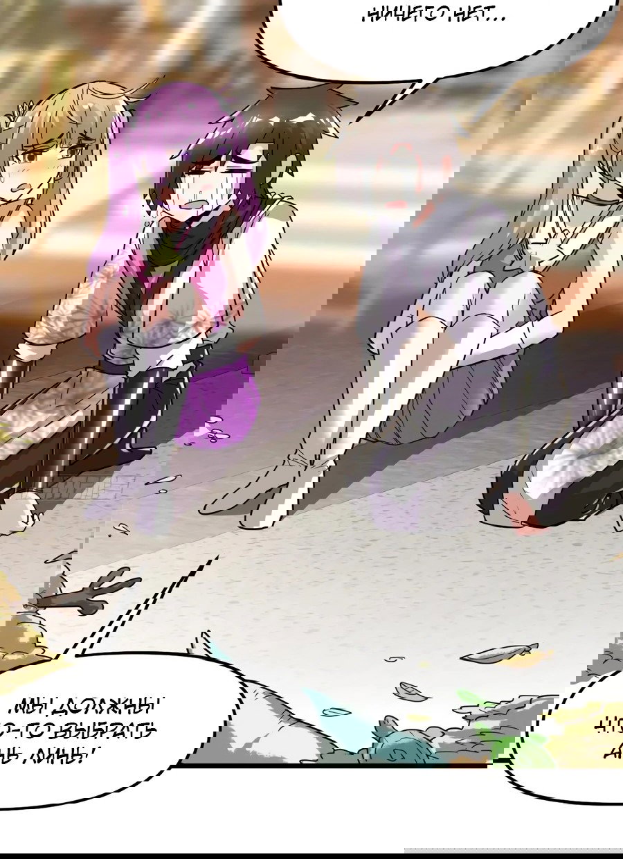 Манга Фальшивый культиватор - Глава 128 Страница 11