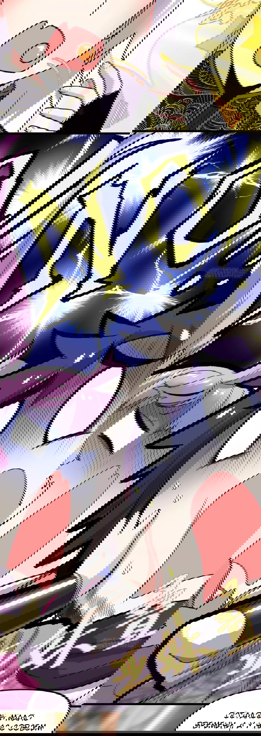 Манга Фальшивый культиватор - Глава 128 Страница 10