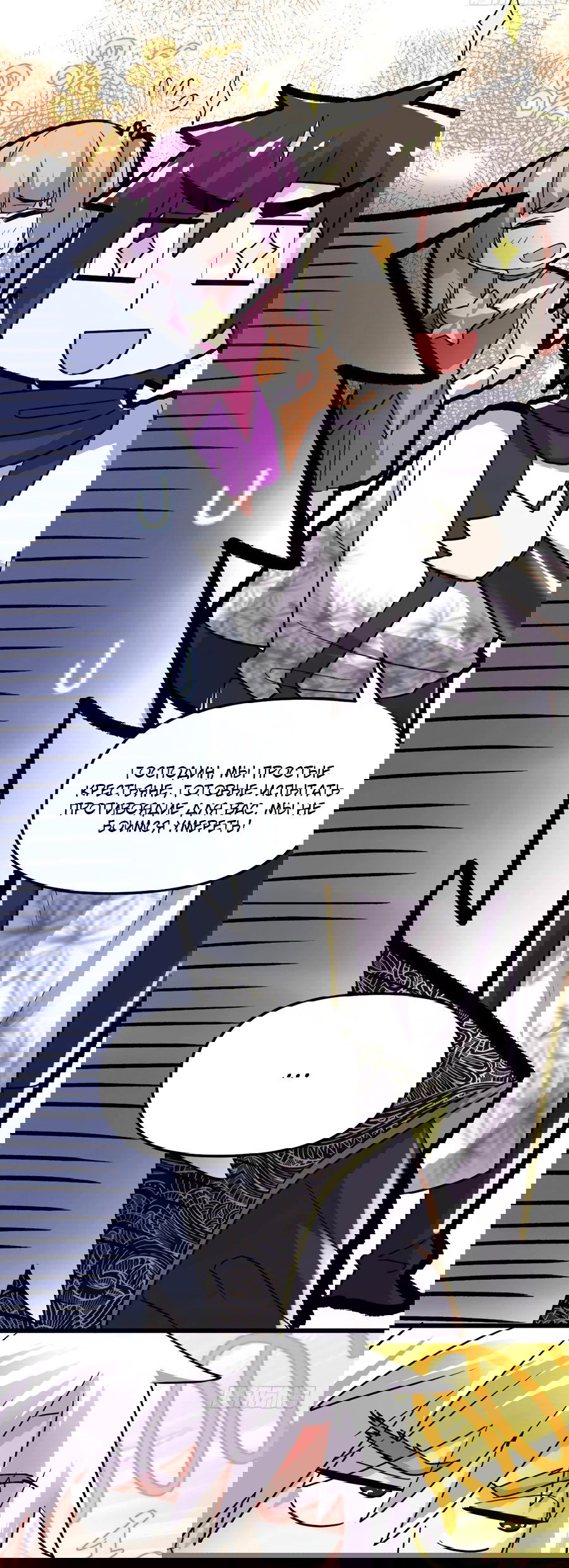 Манга Фальшивый культиватор - Глава 128 Страница 9