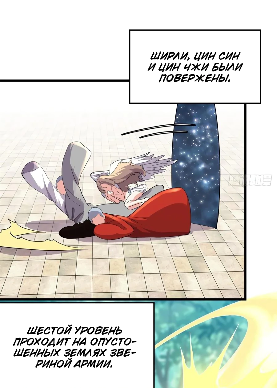 Манга Фальшивый культиватор - Глава 128 Страница 18