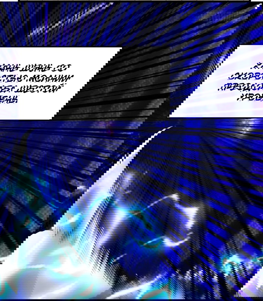 Манга Фальшивый культиватор - Глава 128 Страница 20