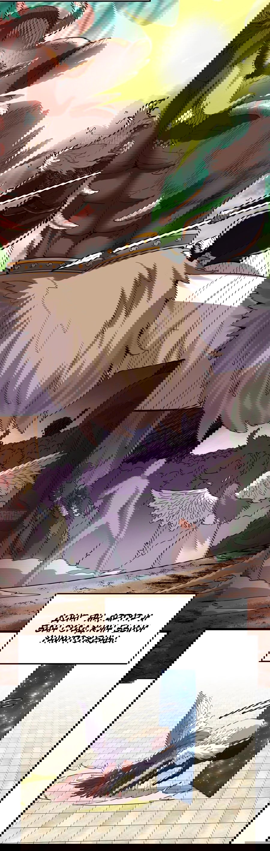 Манга Фальшивый культиватор - Глава 128 Страница 19