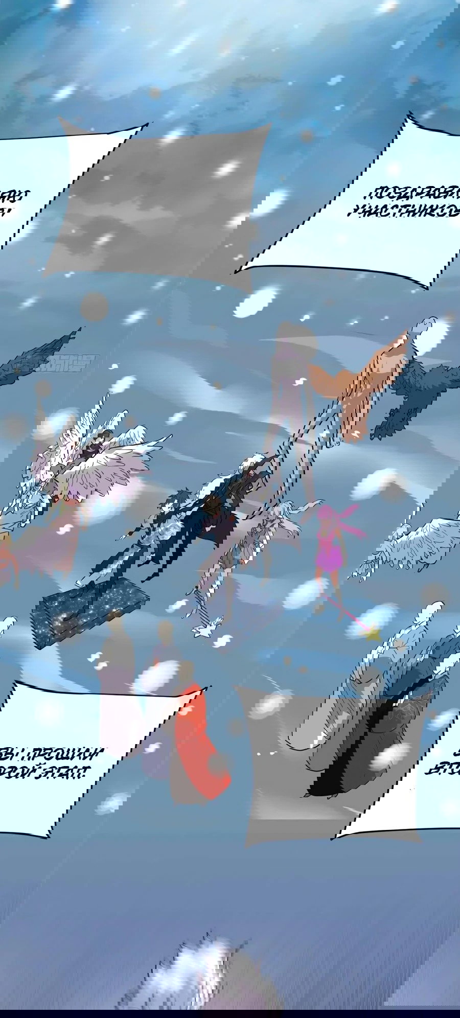 Манга Фальшивый культиватор - Глава 127 Страница 21