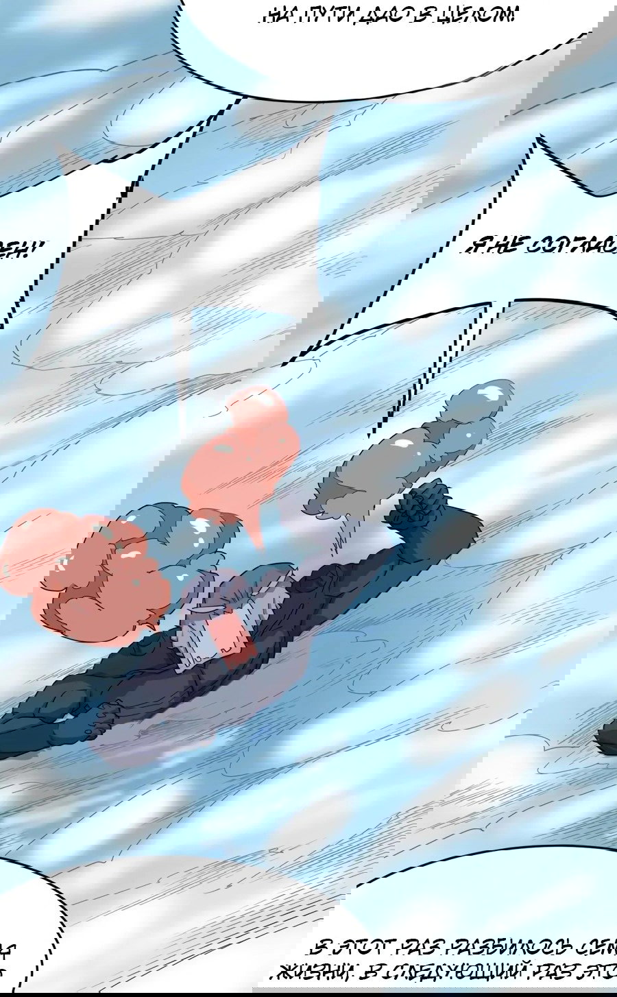 Манга Фальшивый культиватор - Глава 127 Страница 19