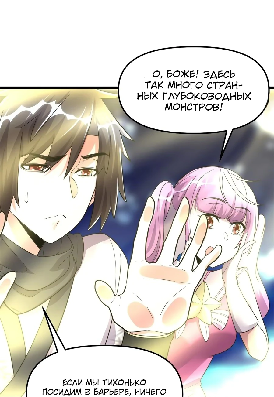 Манга Фальшивый культиватор - Глава 127 Страница 28