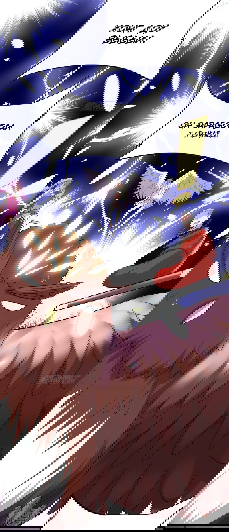 Манга Фальшивый культиватор - Глава 127 Страница 16