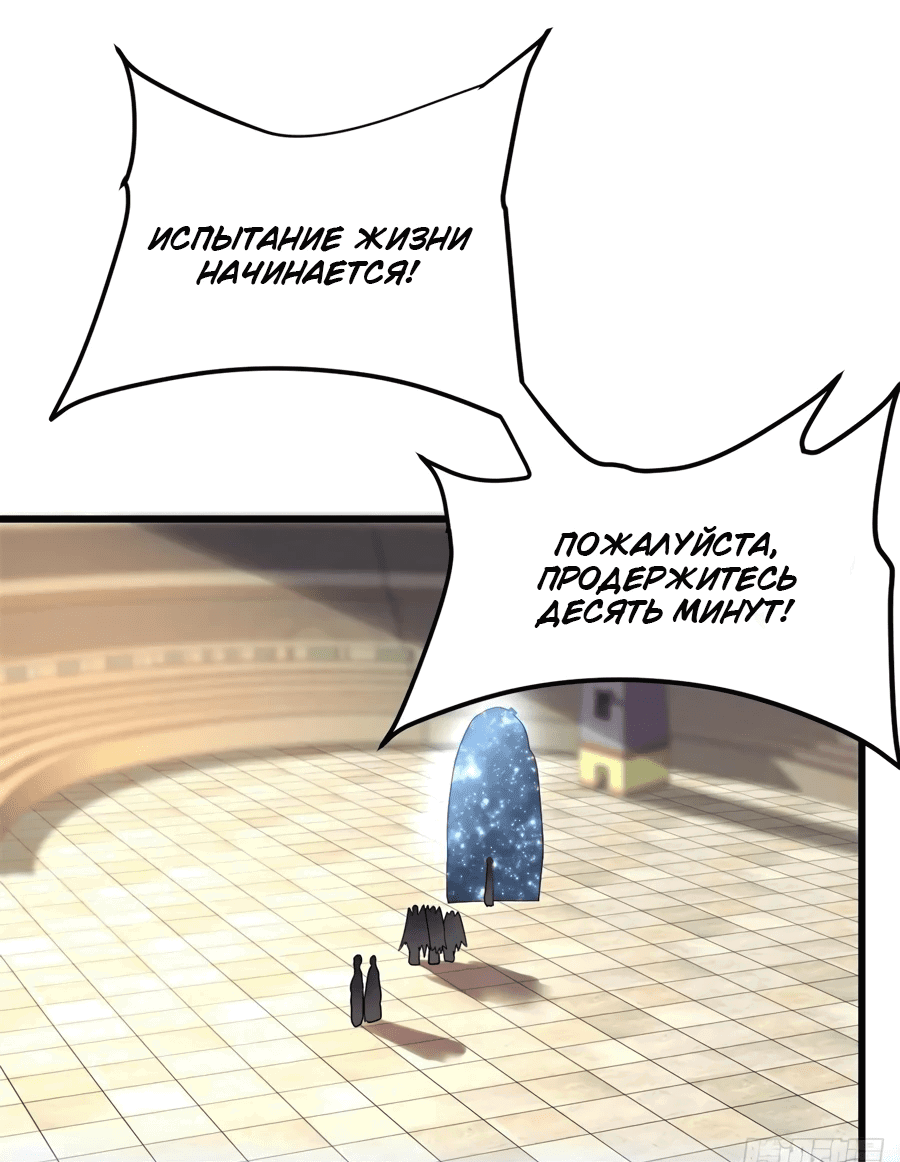 Манга Фальшивый культиватор - Глава 127 Страница 1