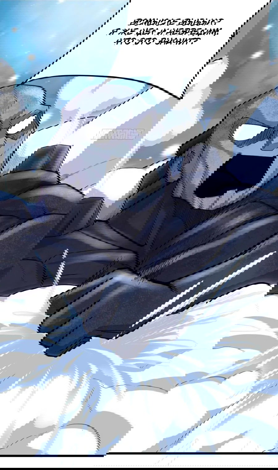 Манга Фальшивый культиватор - Глава 127 Страница 17