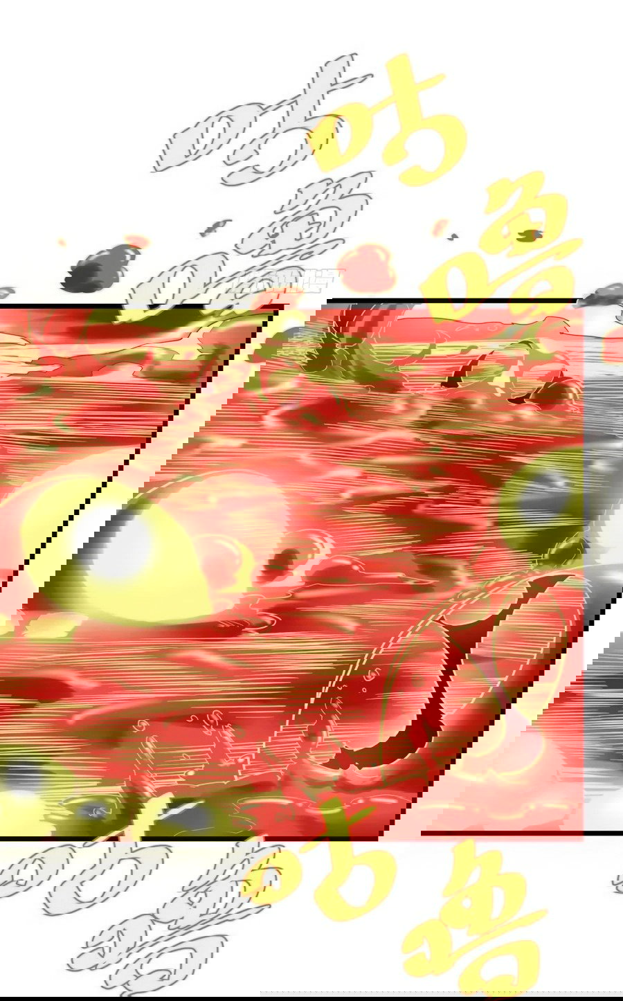 Манга Фальшивый культиватор - Глава 127 Страница 4