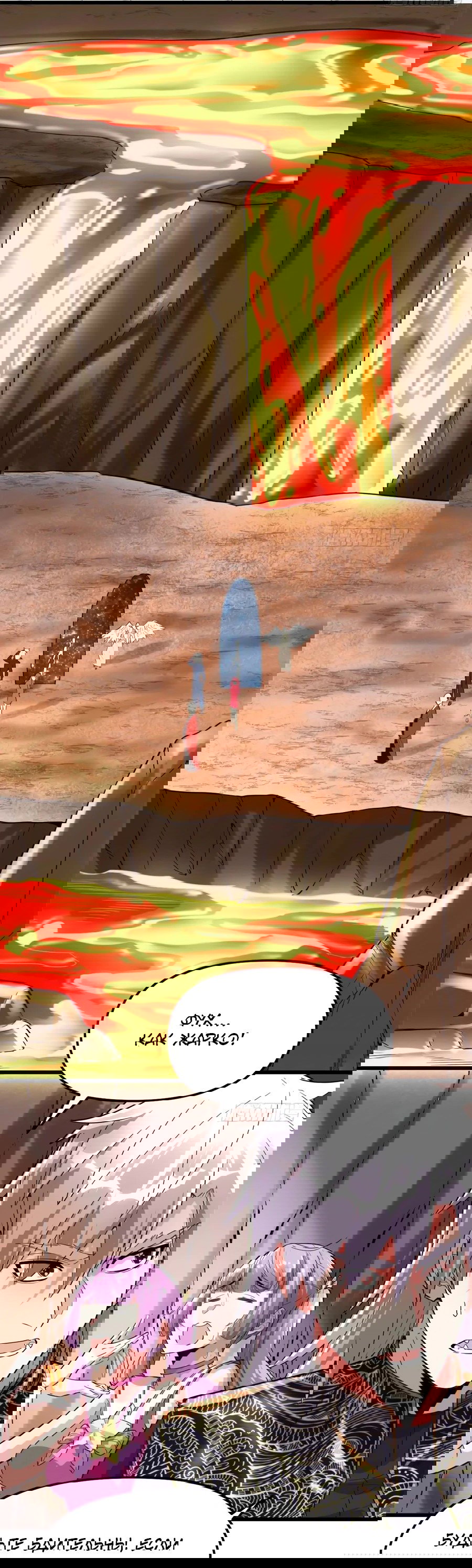 Манга Фальшивый культиватор - Глава 127 Страница 2